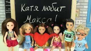 НАДПИСЬ НА ДОСКЕ Мультик #Барби Школа Куклы в Школе Игрушки для Девочек