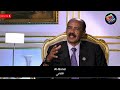 President Isaias Afwerki Interview In Cairo Egypt November 2025 P 1