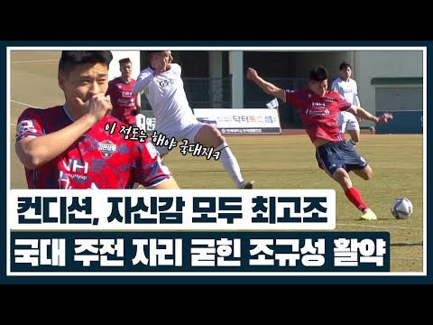 차기 국대 주전 스트라이커 답네ㄷㄷ마무리, 연계, 움직임 고루 갖춘 조규성