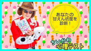 あなたは甘え上手?甘えん坊かどうかがわかる心理テスト