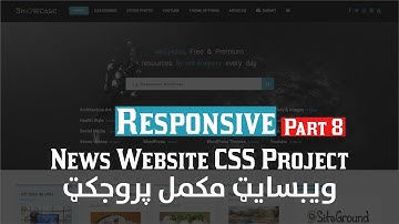 82#New website Project, Part 9, Responsive Section