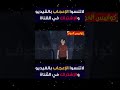 وحيد في المنزل لكنه لم يكن وحده أبد ا  كوابيس الخوف