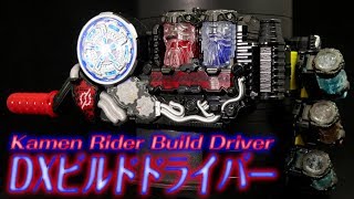 Bandai Kamen Rider DX Rabbit Tank Transform Belt Build Driver & Full Bottle Holder Set