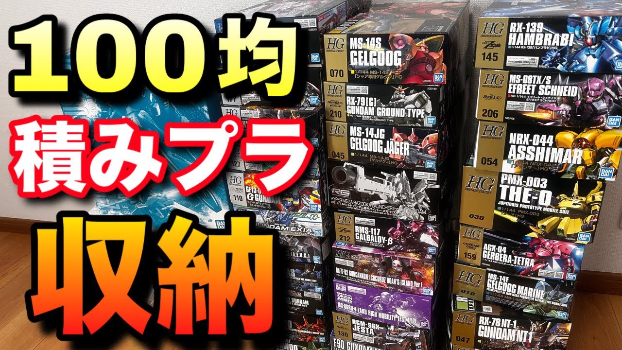 ガンプラ 断捨離 HG 1 ほぼ定価 1個から 残24個 バラ まとめ 積みプラ 整理 断捨離】HG MG ガンダム ガンプラ プレバン 積みプラ5点セット - メルカリ