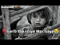 Garib tha isliye mar gya very sad garib boy hindi shayari whatsapp status 