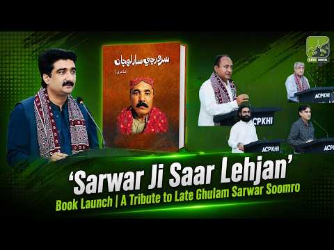 'Sarwar Ji Saar Lehjan' Book Launch Ceremony | Tribute to Late Ghulam Sarwar Soomro | Full Event