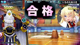 QMA トーナメント その1