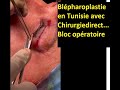 Blpharoplastie en tunisie avec chirurgiedirect chirurgie esthtique