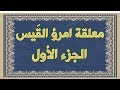                                                                                                      اسمعها