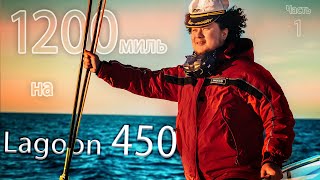 ☀ Блоггерский катамаран! Обзор Болгарии + первые дни на лодке. [FPV Yacht Trip]