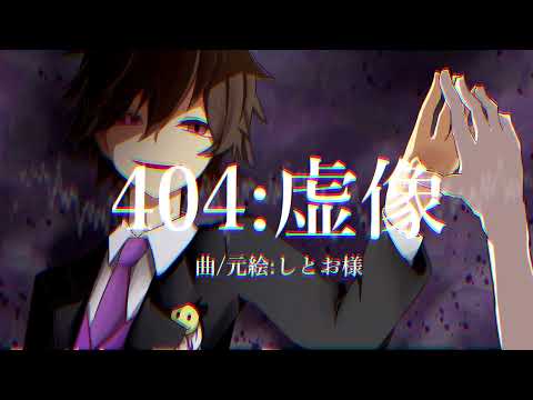 【WT】4/0/4/：/虚/像【実況者手描きMAD】