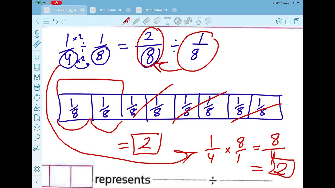 Revision on unit 8 maths primary 6 مراجعة يونت 8 ماث ٦ ابتدائي