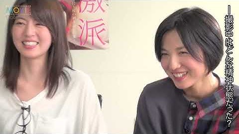 早織×中村有沙！女性同士の濡れ場に挑んだ2人の濃いぃトーク／映画『過激派オペラ』インタビュー