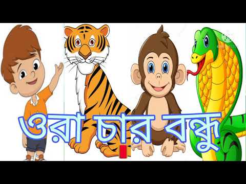 ভিডিও: রূপকথা 