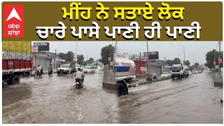 Heavy Rain In Punjab Dhuri ਮਹ ਨ ਸਤਏ ਲਕ, ਚਰ ਪਸ ਪਣ ਹ ਪਣ, Cm Bhagwant Mannabp Sanjha