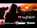 هغه کېسه چې په اوریدویی دډیروله سترګو اوښکې تویی شوی 