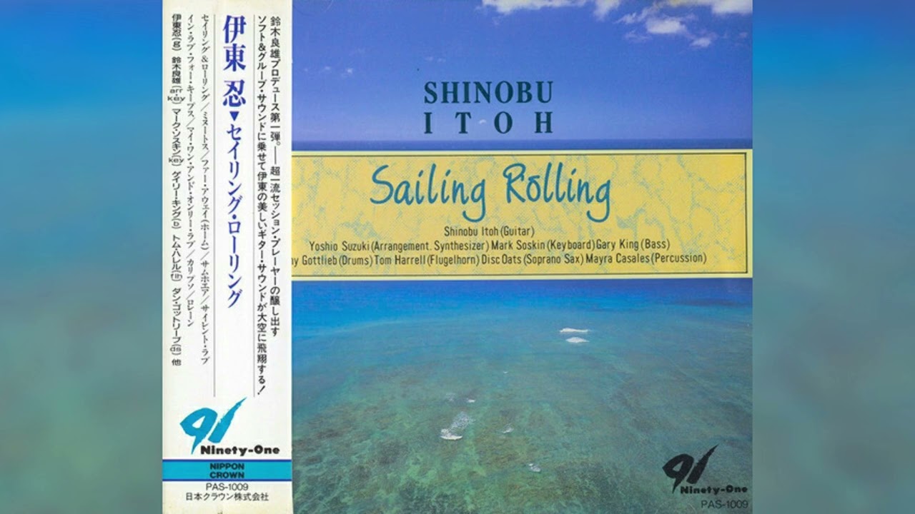 1991] Shinobu Itoh / Sailing Rolling (Full Album) - YouTube