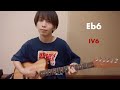 Nagakumo『思いがけず雨』のギターを弾きましょう(Guitar Playthrough)