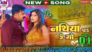 #Video - नथिया पs 9 गो | #Pawan Singh & #Shilpi Raj | Nathiya Pa 9 Go | Komal Singh | New Song 2024