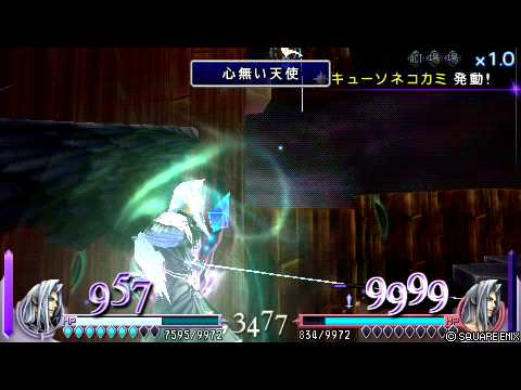 DISSIDIA FINAL FANTASY　セフィロスＶＳセフィロス