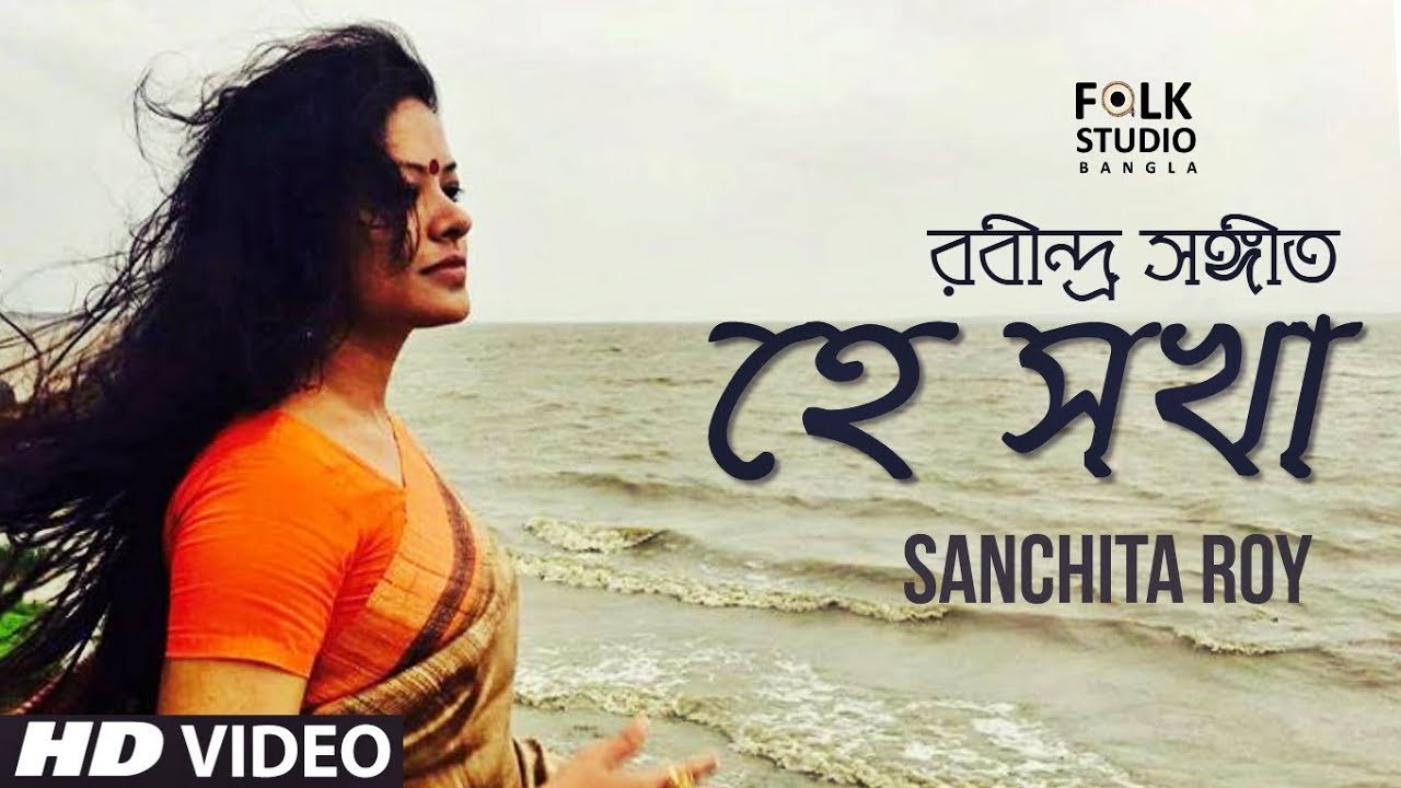 Hey Sokha Momo Hridoye Roho  Sanchita Roy  Rabindra Sangeet  Folk Studio Bangla 2019