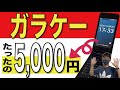 【便利!?】日本通信SIMをガラケー（ガラホ）に入れて通話専用として使ってみた。【格安SIM】