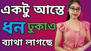 Information Bangla Romantic Story | Love & Motivation | Heart Touching Golpo | Motivation Story News