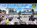 🇯🇵サザンオールスターズ LIVE TOUR 2025「THANK YOU SO MUCH!!」大和ハウス プレミストドーム 散歩 / 日本 北海道 札幌市 [4K HDR Binaural]