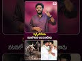 డ్యాన్స్ లోనే కాదు నటనలో కూడా చిరు ని దాటేశాడు | Ram Charan Performance in Peddi |Viral Updates
