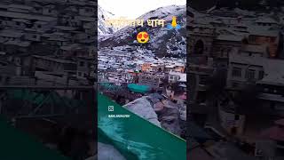 Jai badri vishal 🙏 #comment #motivation #uttrakhnd #shortvideo #shortvideo #love #dance#viralvideos