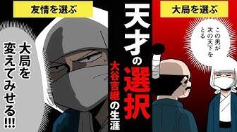 歴史漫画 Youtube