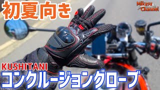 Perfect for early summer! Amazingly detailed mesh motorcycle