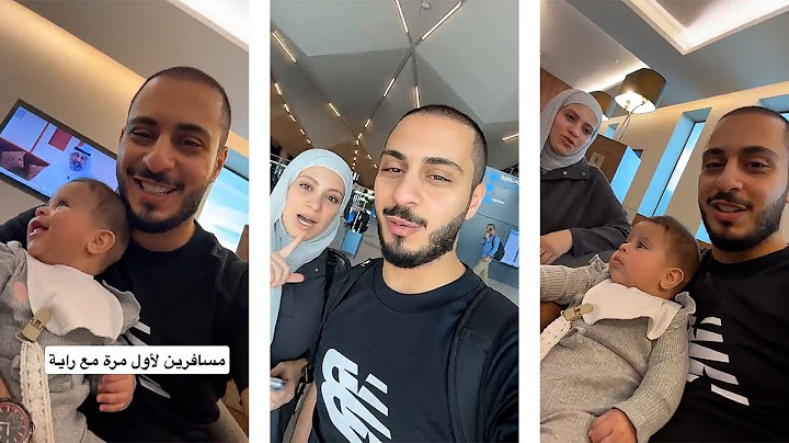 أول مرة بنسافر مع راية! 😍