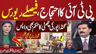 Govt in Trouble | Governor Faisal Karim Kundi Exclusive Talk with Kiran Naz on Current Scenario