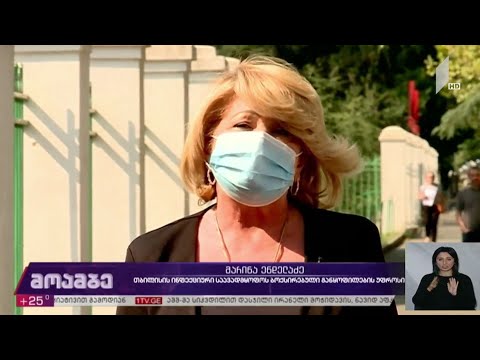 კორონავირუსი - ეპიდემიოლოგიური ვითარება საქართველოში