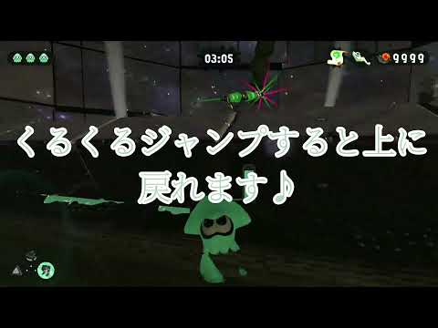 【スプラトゥーン２】一人でできる！誰でもできちゃう簡単なバグ集【バグ＆小ネタ】【一人でできる】