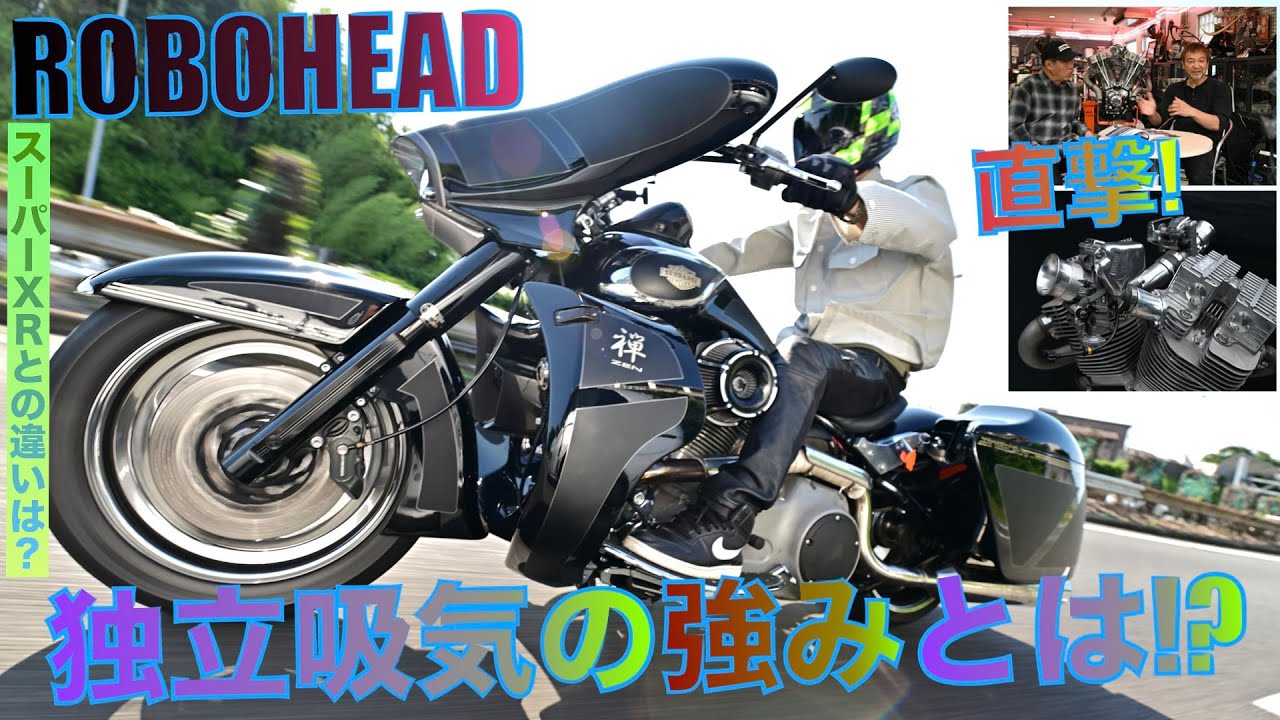 Lobo Head & Super XR: What are the Benefits of Independent Intake