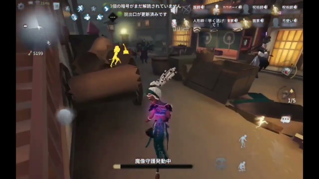 【第五人格】わかってて撥ねられる人いる？！【呪術師】