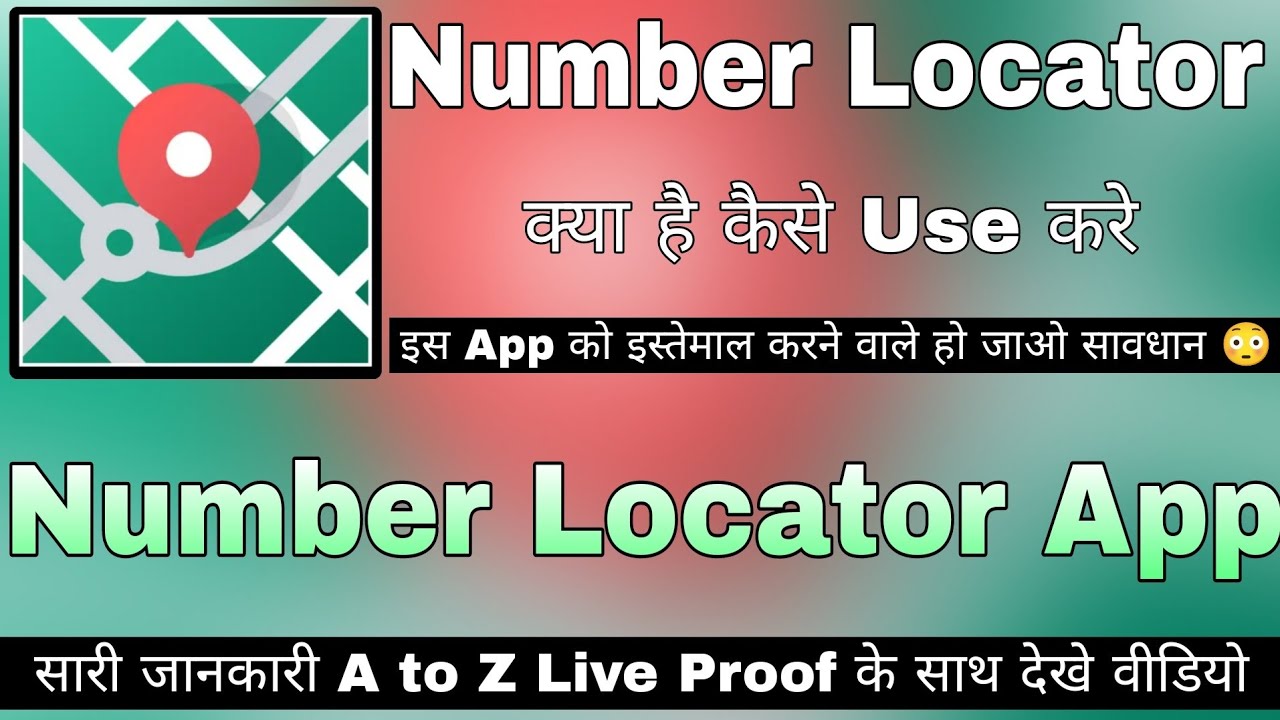 How To Use Phone Number Locator App