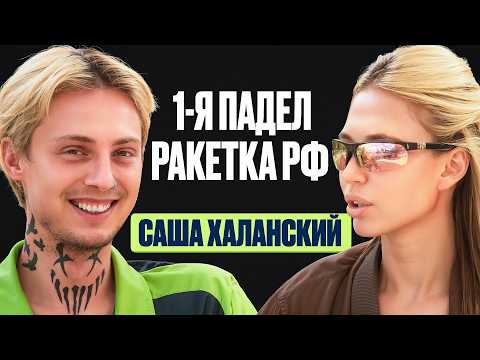 PADEL: Russia's No. 1 Sasha Khalansky at Luzhniki