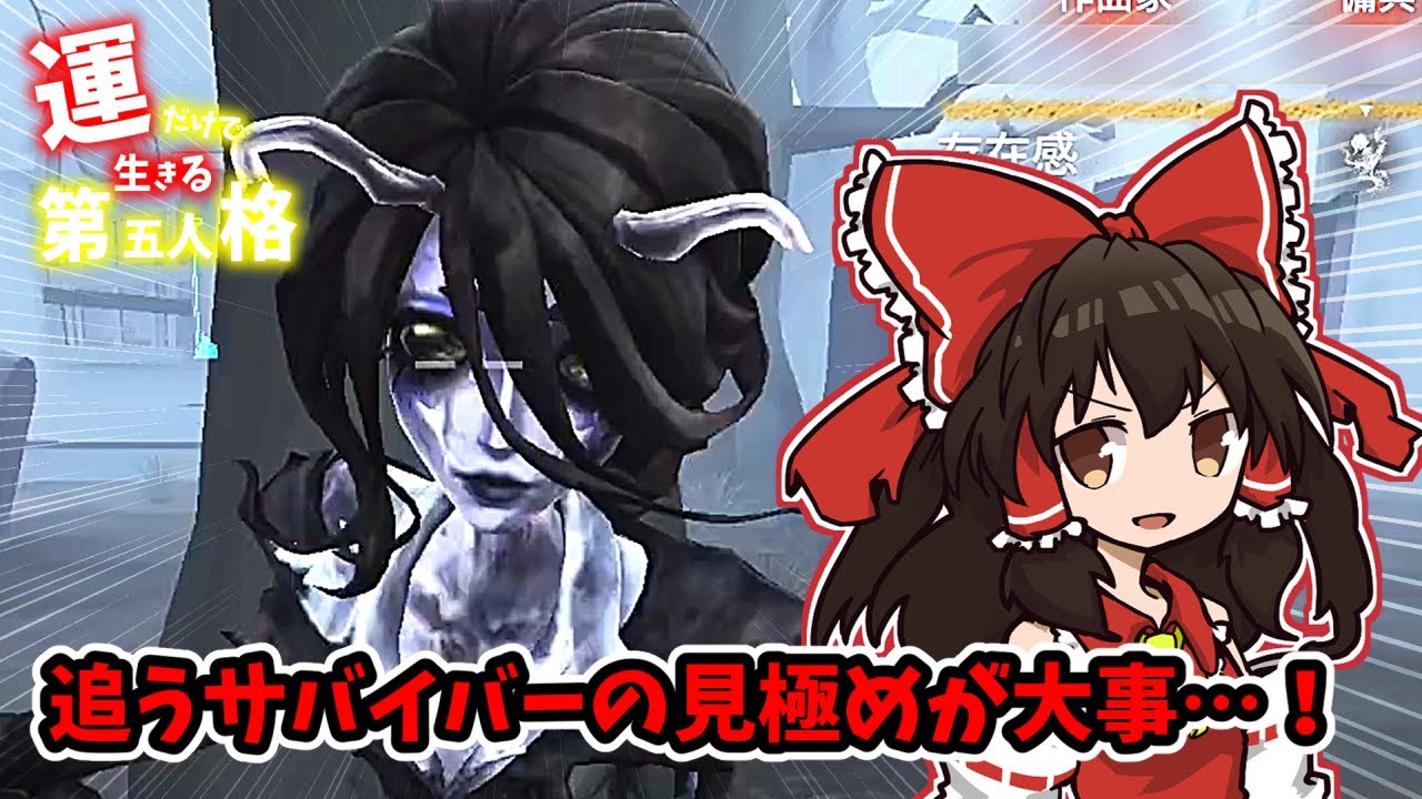 Identity V] Living by luck alone in Identity V Part 272 [Slow