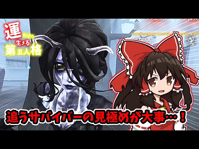 Identity V] Living by luck alone in Identity V Part 272 [Slow