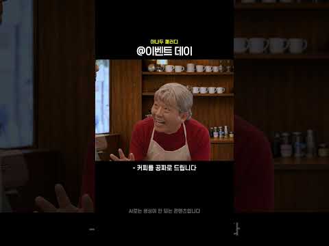 <strong>야나두</strong> AI영상 실사화 하기 33탄 ㅋㅋㅋㅋㅋㅋ #이벤트데이
