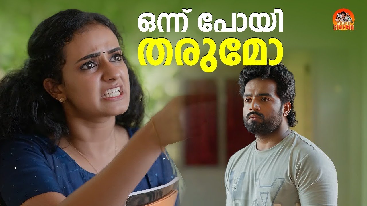 ഒന്ന് പോയി തരുമോ നാശം | Movie Scenes | Romantic Scene | Malayalam Movie Scenes 