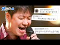 댓좋아 싱어게인3 유정석 질풍가도 무대 댓글 모음 싱어게인3 JTBC 231109 방송 외