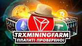 Облачный Майнинг