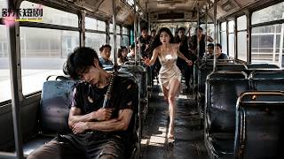 美女總裁坐公車卻被黑幫猥褻搶劫，殊不知一旁滿身臭汗的窮小夥竟是武功高強的功夫高手！一腳踹飛300公斤混混踢飛幾十里地震驚眾人，美女總裁傻眼當街下跪拿出黑卡求他當私人保鏢，從此逆襲人生！ screenshot 1