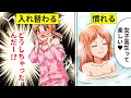 【アニメ】朝起きると女子高生になっていたらどうなるのか?【マンガ/漫画動画】