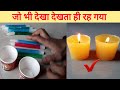 Home Made Candle/Diya🕯️ || मोम का दिया खुद से कैसे बनाये ||By@Tech Mech Guru