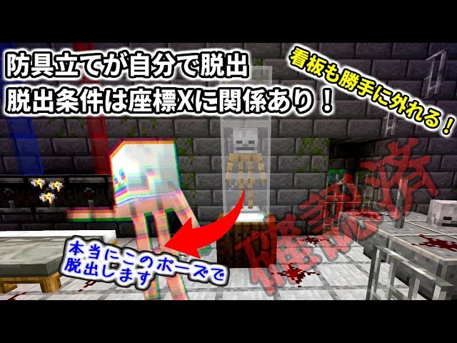 緊急検証 防具立て暴走 そして謎のポージング Minecraft Youtube